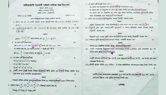 এক প্রশ্নে ৩৯ বানান ভুল!  