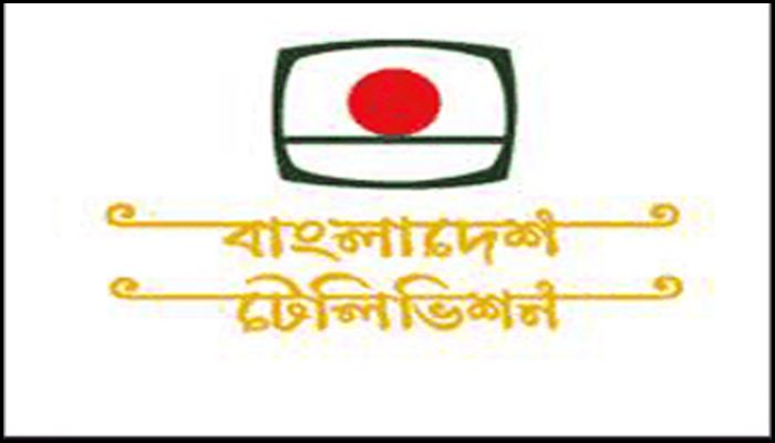 ভারতে বিটিভির সম্প্রচার শুরু হচ্ছে আজ 