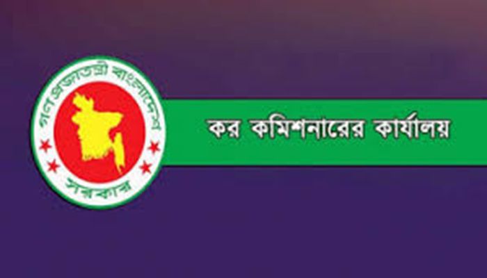 বিভিন্ন পদে কর্মী নেবে কর কমিশনারের কার্যালয়  