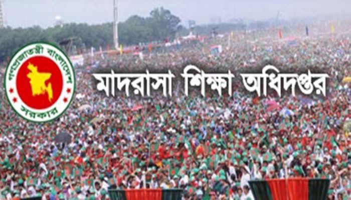 মাদ্রাসা শিক্ষা অধিদপ্তরে একাধিক পদে চাকরির সুযোগ  