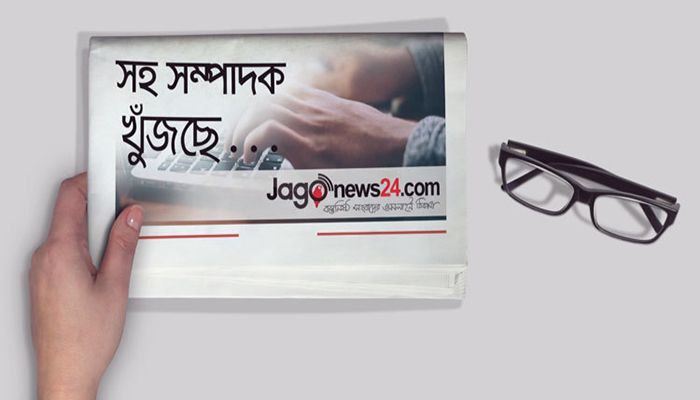 সহ সম্পাদক নেবে জাগো নিউজ  
