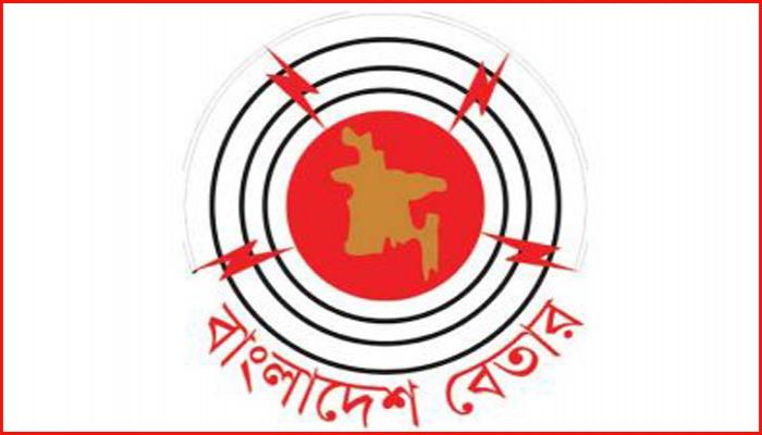 বাংলাদেশ বেতারে ২৬ হাজার টাকা বেতনের চাকরি  