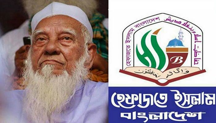 মঙ্গলবার ঢাকায় হেফাজতের বিক্ষোভ সমাবেশ
