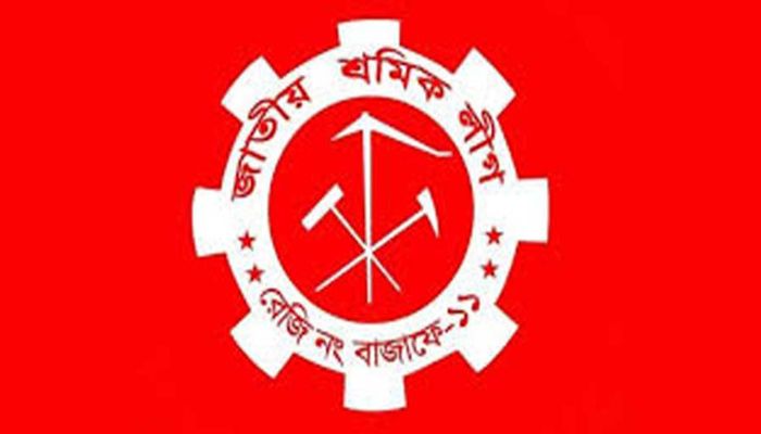 শ্রমিক লীগের প্রতিষ্ঠাবার্ষিকী আজ