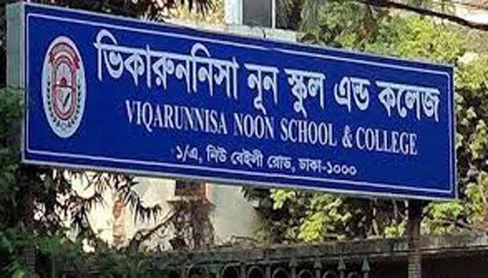 ভিকারুননিসার গভর্নিং বডির নির্বাচনের ফল ঘোষণা