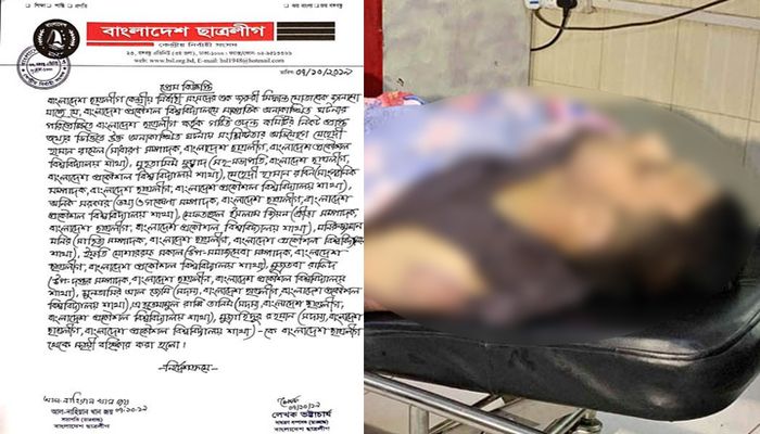 ফাহাদ হত্যায় ছাত্রলীগের ১১ জন বহিষ্কার