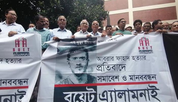 ভিসির পদত্যাগসহ সাত দাবি বুয়েট অ্যালামনাইয়ের