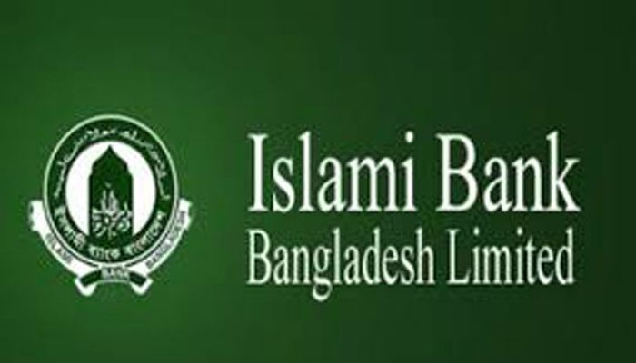ইসলামী ব্যাংকে উপ - ব্যবস্থাপনা পরিচালক পদে চাকরির সুযোগ  