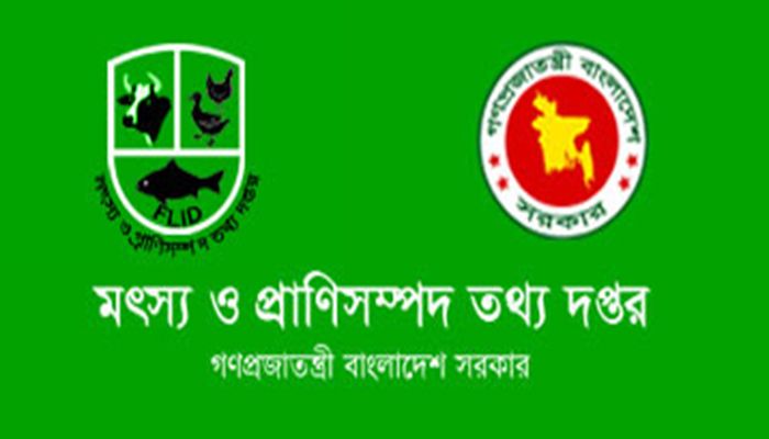 একাধিক পদে লোকবল নেবে মৎস্য ও প্রাণিসম্পদ তথ্য দপ্তর  