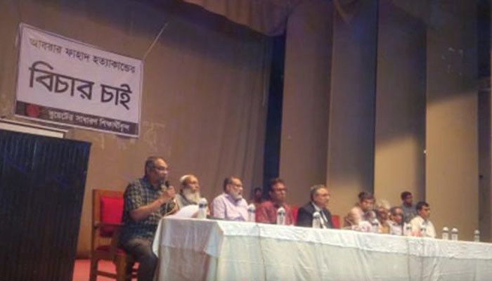 ফাহাদ হত্যা: অভিযুক্ত ১৯ শিক্ষার্থী সাময়িক বহিষ্কার