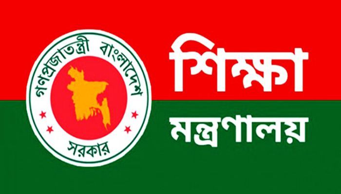 সরকারি স্কুলে ভর্তির নীতিমালা চূড়ান্ত