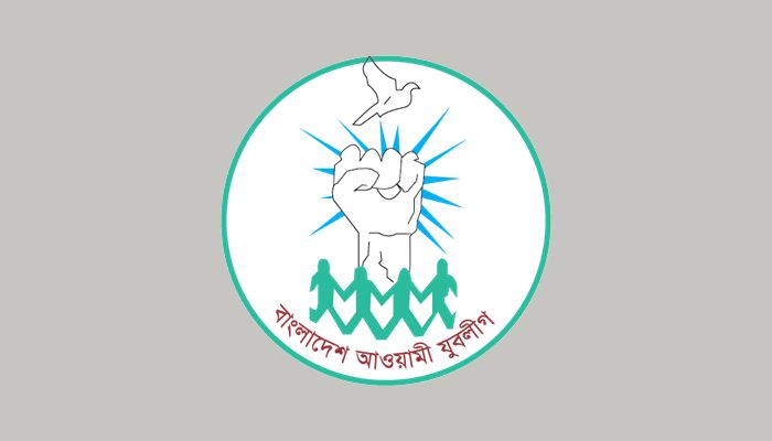 যুবলীগের সপ্তম কংগ্রেস আজ
