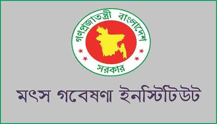 মৎস্য গবেষণা ইনস্টিটিউটে ৭১ হাজার টাকার চাকরি
