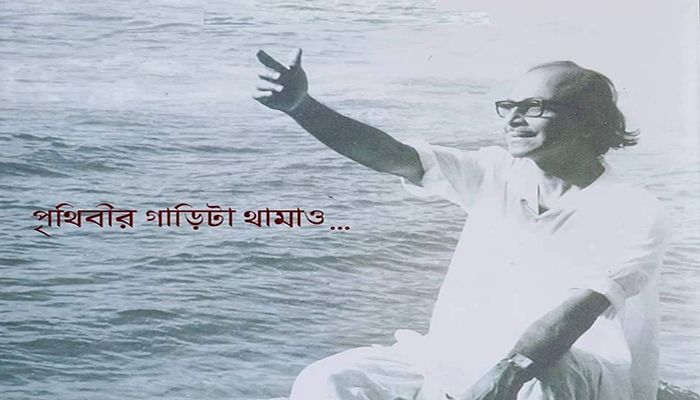 সলিল চৌধুরীর জন্মদিন উদযাপন করবে ‘জলতরঙ্গ’