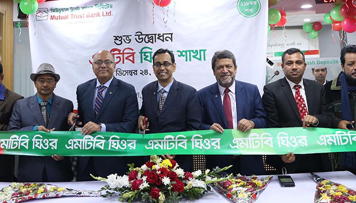 এমটিবির ১১৮তম শাখার উদ্বোধন