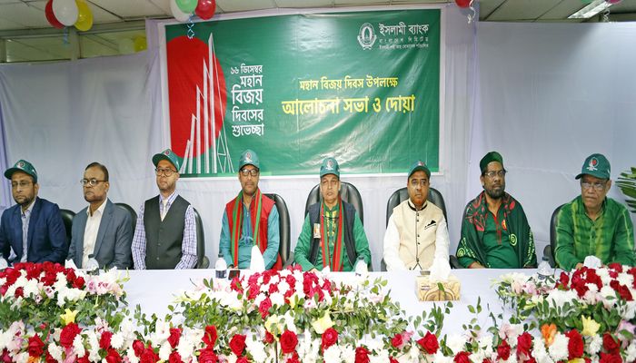বিজয় দিবসে ইসলামী ব্যাংকের আলোচনা সভা অনুষ্ঠিত