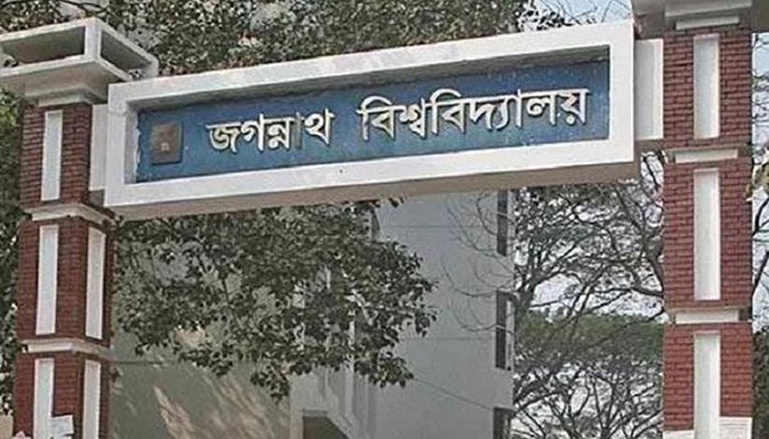 বন্ধ হচ্ছে জবির সান্ধ্যকালীন কোর্স
