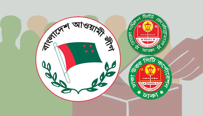 আ.লীগের মনোনয়নপত্র বিক্রি শুরু ২৫ ডিসেম্বর