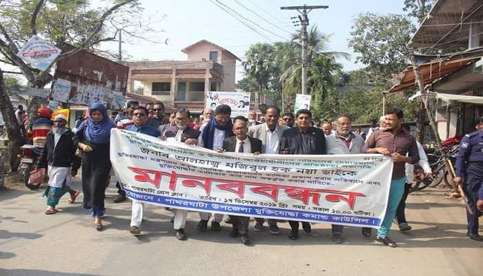 তালিকায় নয়া ভাইয়ের নাম, রাস্তায় মুক্তিযোদ্ধারা