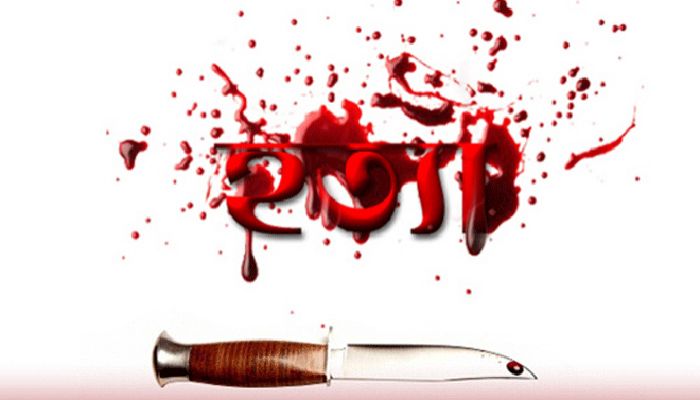 সরিষাবাড়িতে মাকে গলা কেটে হত্যা করলো ছেলে