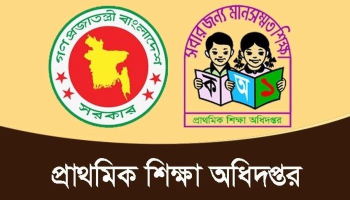 প্রাথমিক শিক্ষক নিয়োগ: চূড়ান্ত ফলে পাস ১৮১৪৭ জন