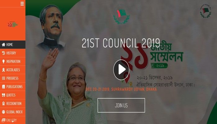 আ.লীগের জাতীয় সম্মেলনের ওয়েব পেজ উদ্বোধন