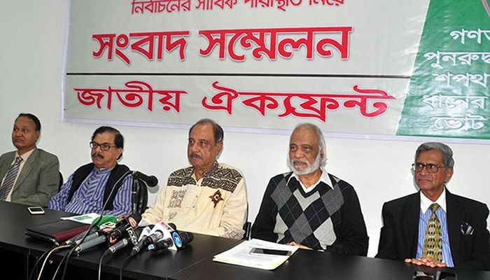 ইভিএম ব্যবহার করতে দেয়া হবে না: ঐক্যফ্রন্ট