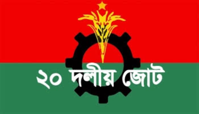 জরুরি বৈঠক ডেকেছে ২০ দলীয় জোট