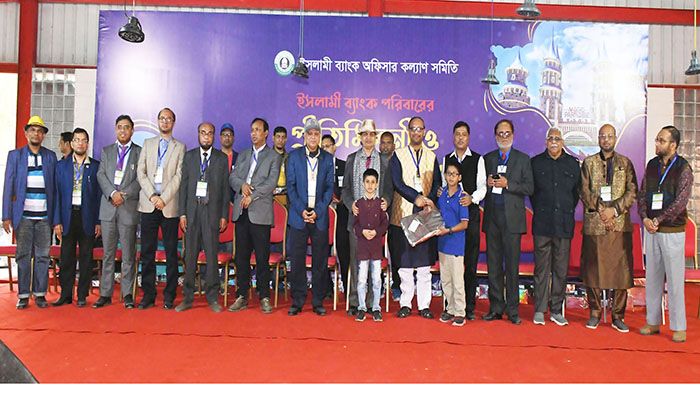 ইসলামী ব্যাংকের প্রীতিমিলনী অনুষ্ঠিত