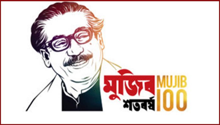 মুজিব শতবর্ষ লোগো নির্দেশিকা প্রকাশিত