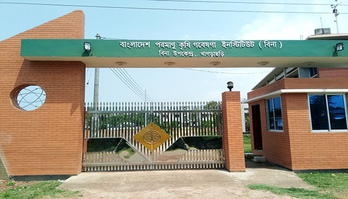 পরমাণু কৃষি গবেষণা ইনস্টিটিউটে ২৬ হাজার টাকার চাকরি
