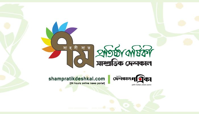 প্রতিষ্ঠাবার্ষিকী ও প্রীতি সম্মিলন