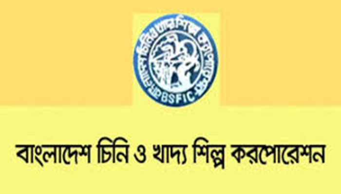 চিনি ও খাদ্য শিল্প কর্পোরেশনে ৬৭ হাজার টাকার চাকরি