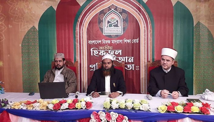 জাতীয় হিফজুল কোরআন প্রতিযোগিতা অনুষ্ঠিত 