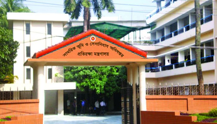 সামরিক ভূমি ও ক্যান্টনমেন্ট অধিদফতরে চাকরির সুযোগ 