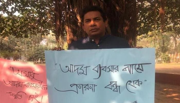 পোস্টার হাতে রাস্তায় নামলেন মোশাররফ করিম