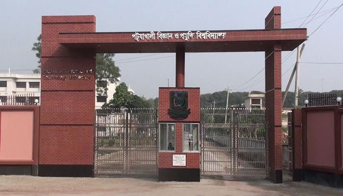 ৫ ফেব্রুয়ারি অনুষ্ঠিত হবে পবিপ্রবির দ্বিতীয় সমাবর্তন 