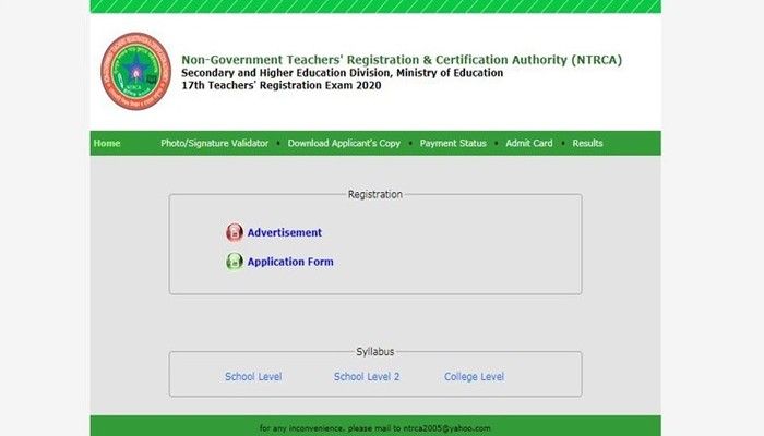 অনলাইনে শিক্ষক নিবন্ধন পরীক্ষার আবেদনের উপায়
