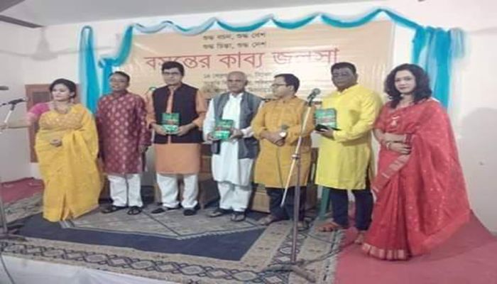 পহেলা ফাল্গুনে ‘বসন্তের কাব্য জলসা’