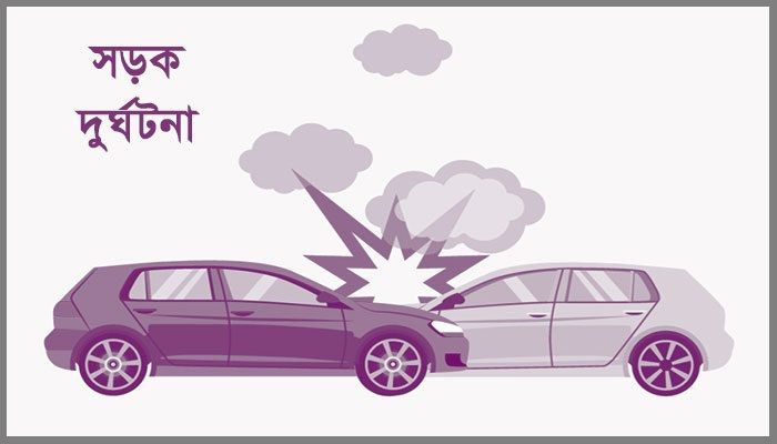 চট্টগ্রামে ট্রাক-পিকআপভ্যান সংঘর্ষে নিহত ৩