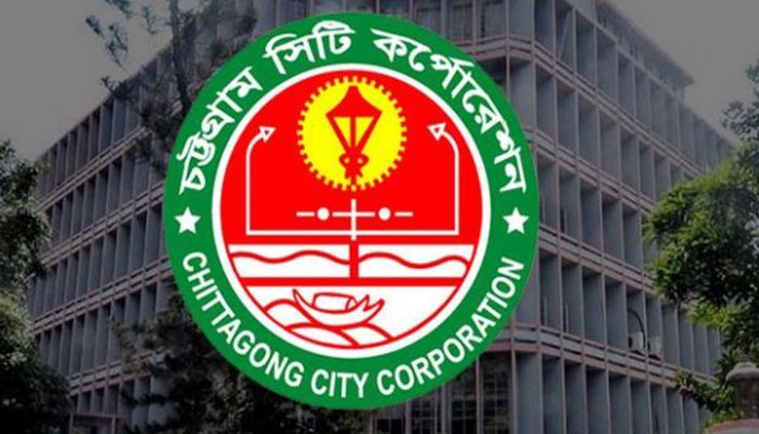 চট্টগ্রাম সিটি কর্পোরেশনে ৫৩ হাজার টাকার চাকরি