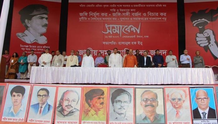 জাসদের জাতীয় কাউন্সিল শুরু