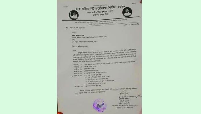 জোর করে ভোট দেয়ার অভিযোগ দিলেন ইশরাক