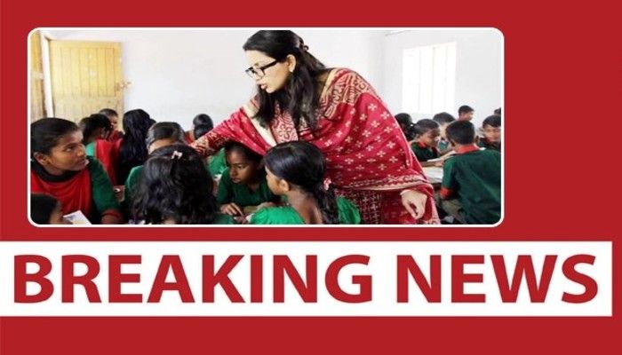 প্রাথমিকের সহকারী শিক্ষকদের বেতন ১৩তম গ্রেডে