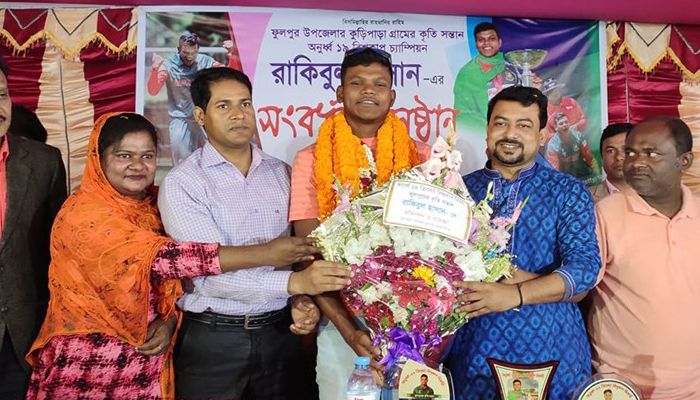 নিজ গ্রামে ভালোবাসায় সিক্ত বিশ্বকাপজয়ী রাকিবুল