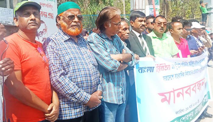 সাংবাদিক নির্যাতনের প্রতিবাদ শেরপুরে মানববন্ধন