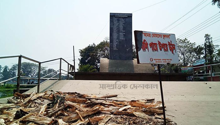 অভিভাবকহীন শেরপুরের মুক্তিযোদ্ধা স্মৃতিস্তম্ভ!  