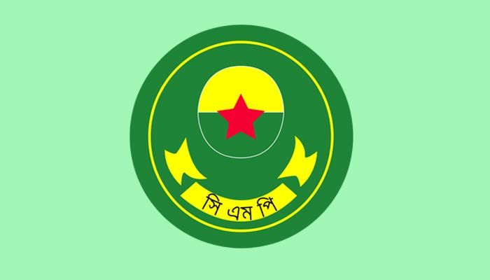 করোনা সচেতনতায় হটলাইন চালু করলো সিএমপি