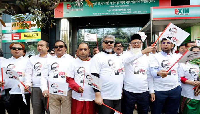 এক্সিম ব্যাংকের মুজিববর্ষ উদযাপন