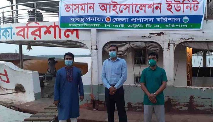 বরিশালে ভাসমান আইসোলেশন ইউনিট উদ্বোধন